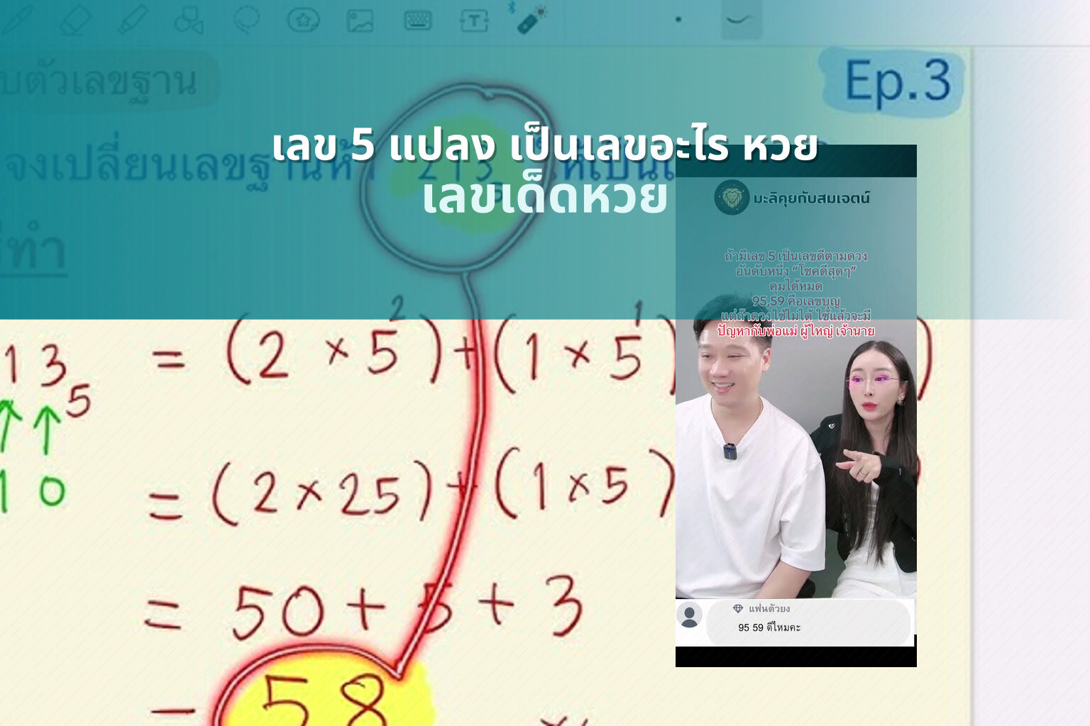 เลข 5 แปลง เป็นเลขอะไร หวย - หวย