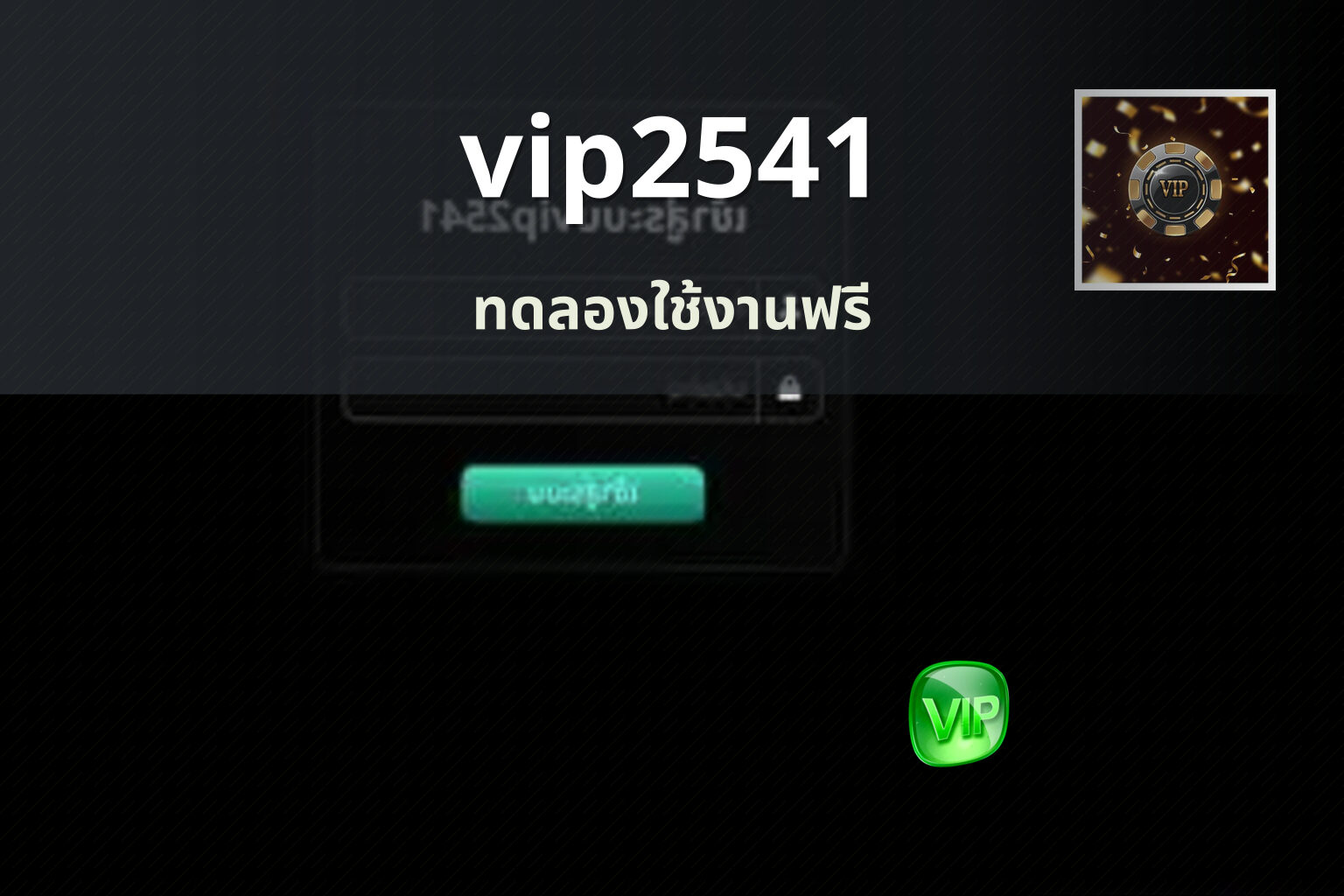 vip2541 - online gaming platform
