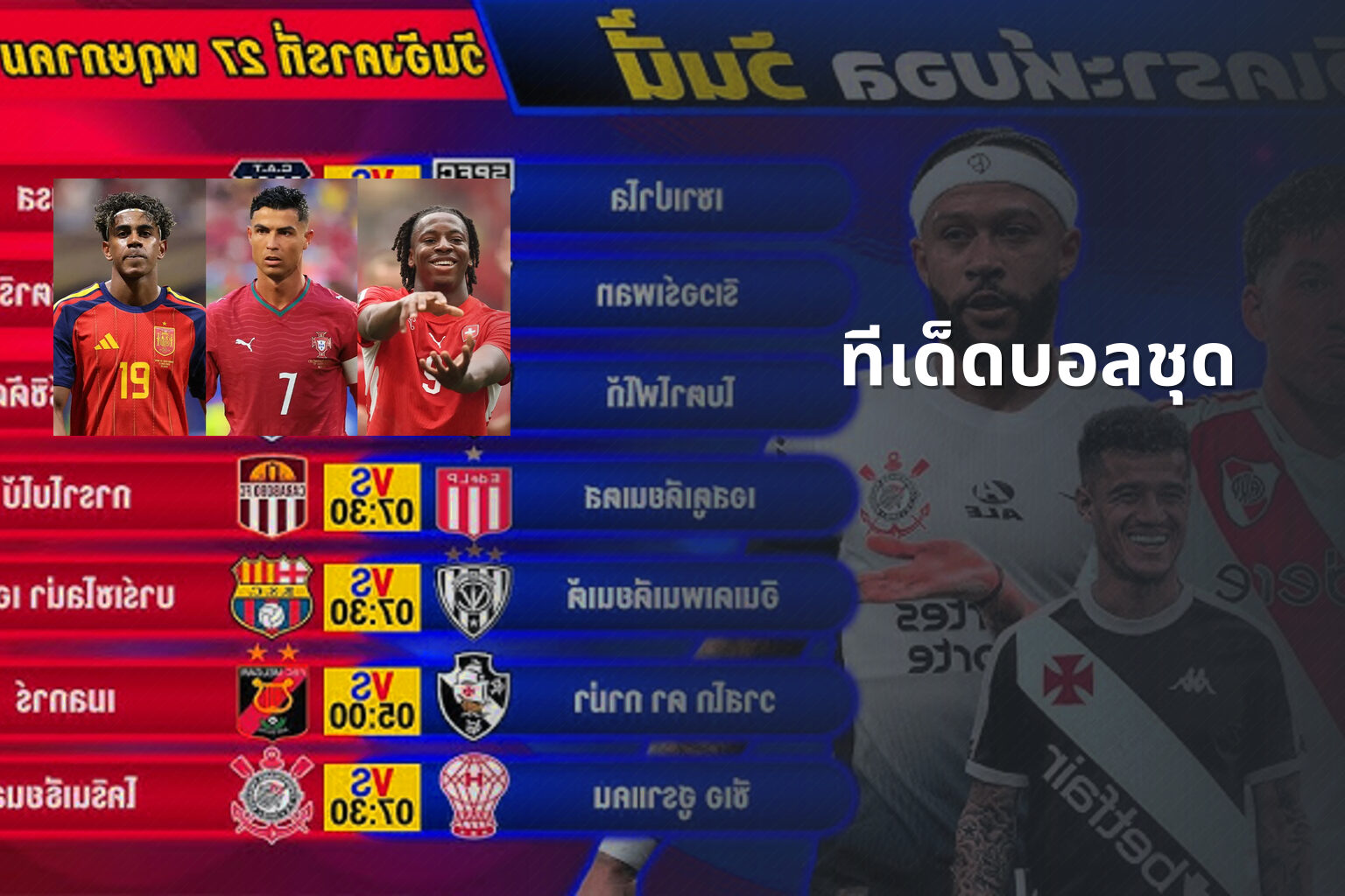 ทีเด็ดบอลชุด - sports predictions