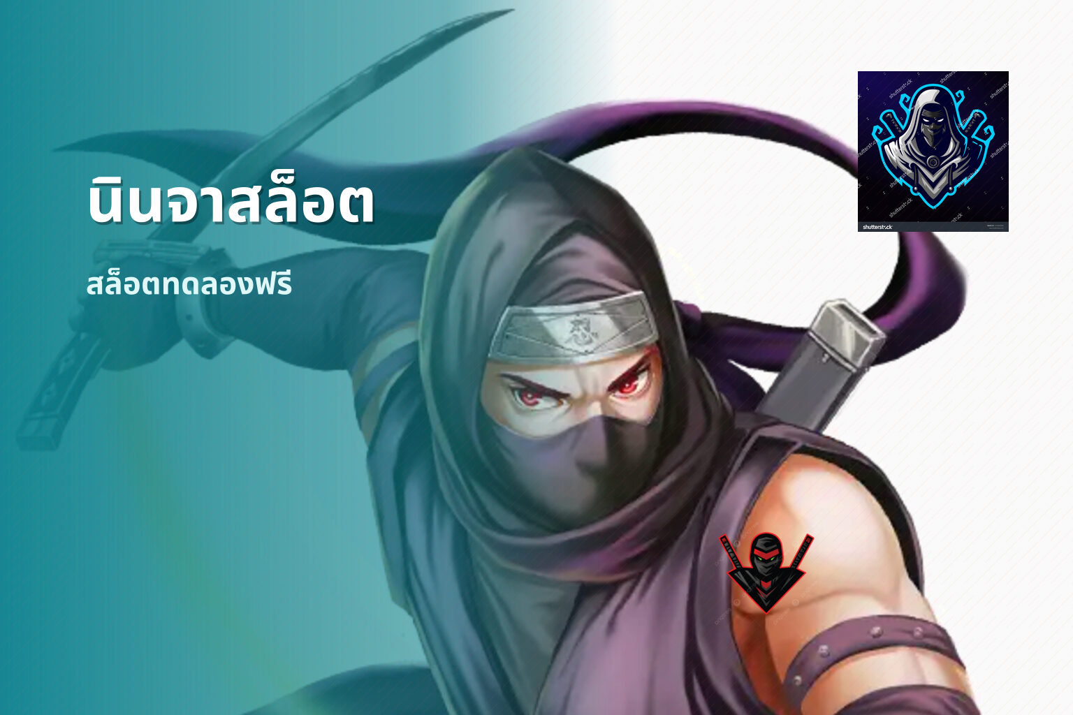 นินจาสล็อต - slot game