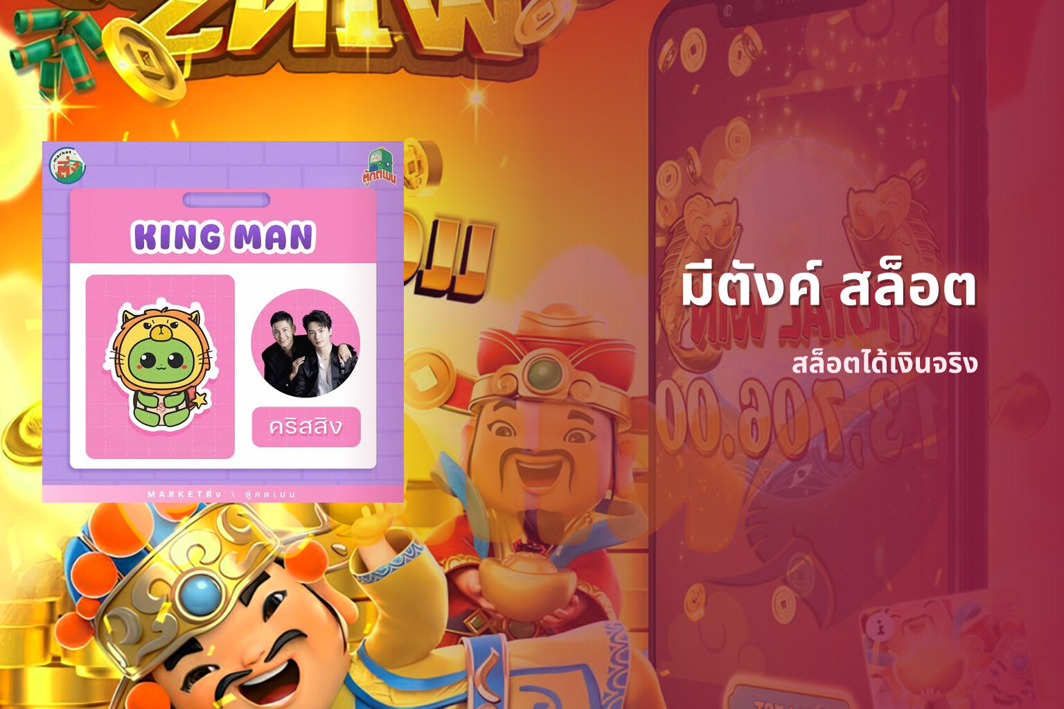 มีตังค์ สล็อต - money in slot games