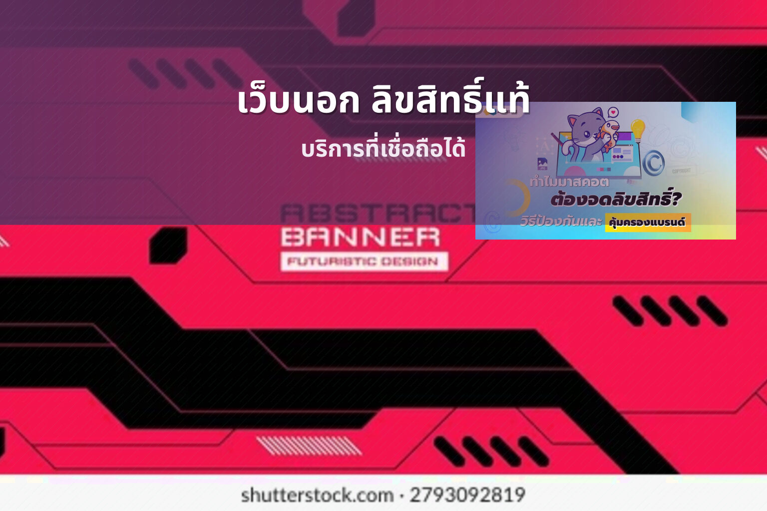 เว็บนอก ลิขสิทธิ์แท้ - online gaming services