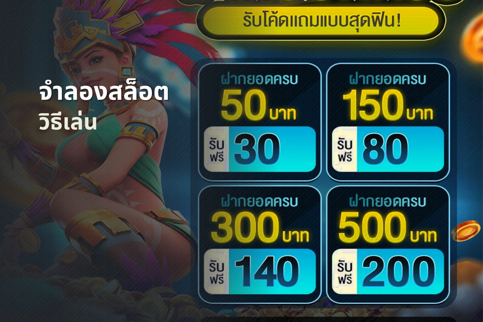 จําลองสล็อต - slot games