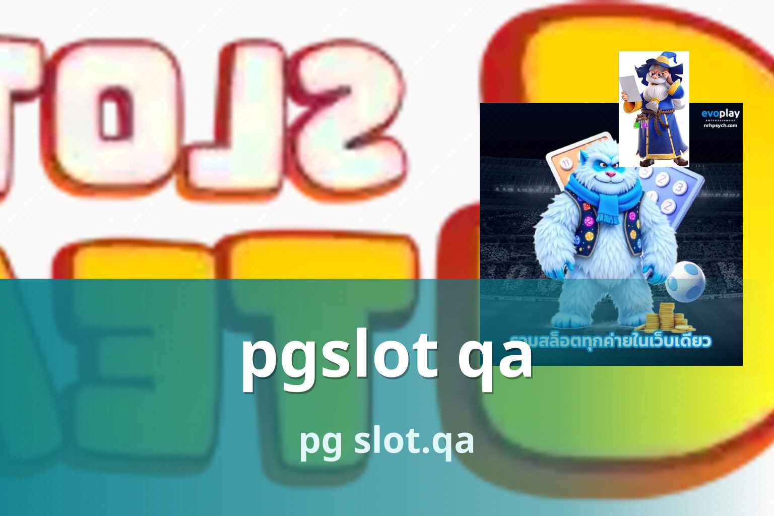 pgslot qa - online gaming platform
