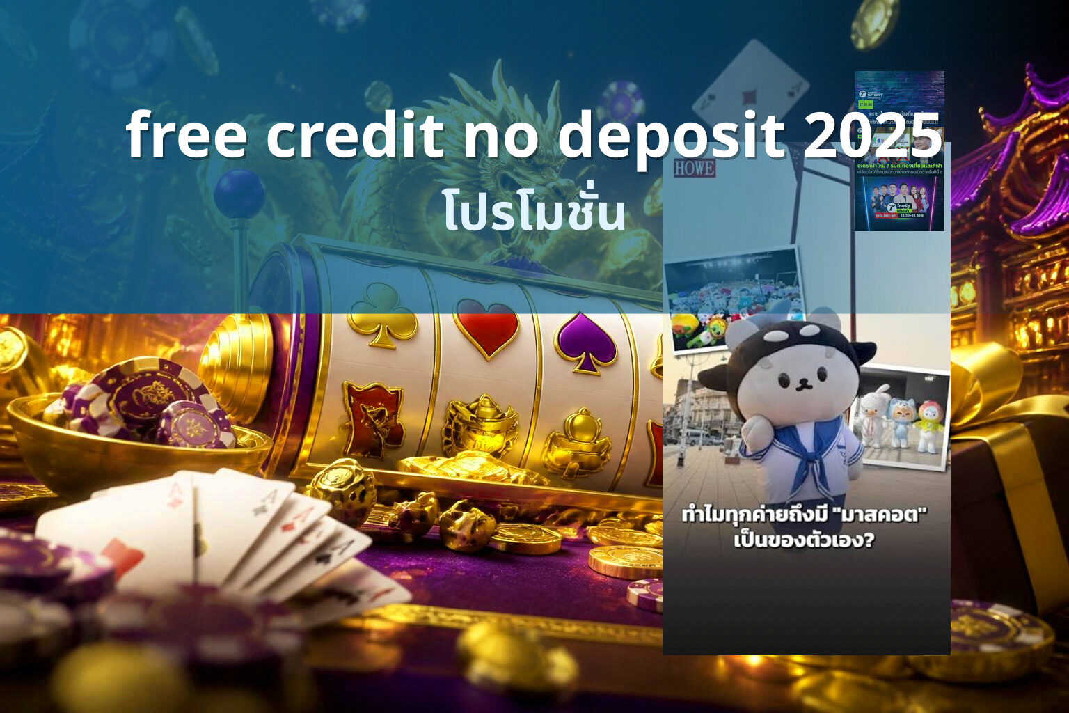 free credit no deposit 2025 - promotions