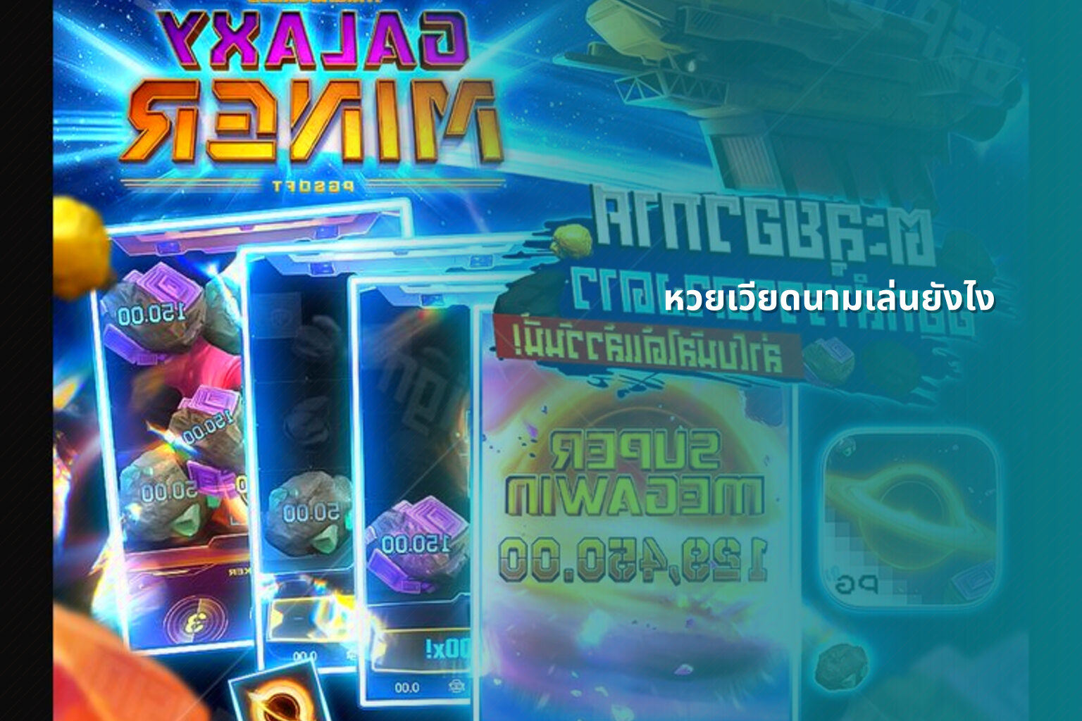 หวยเวียดนามเล่นยังไง - หวยเวียดนาม