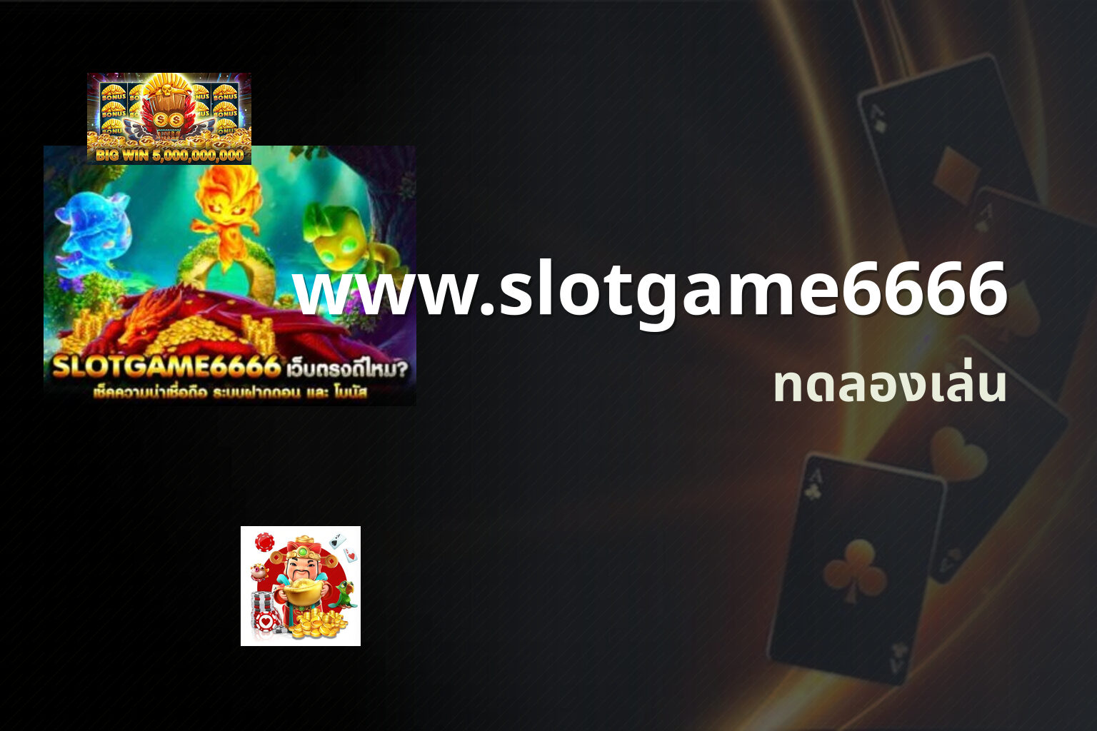 www.slotgame6666 - slot game platform