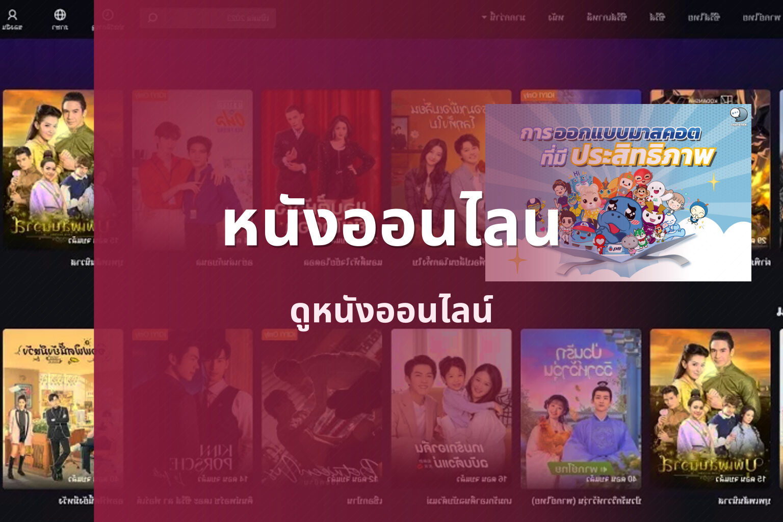 หนังออนไลน ดูหนังออนไลน์