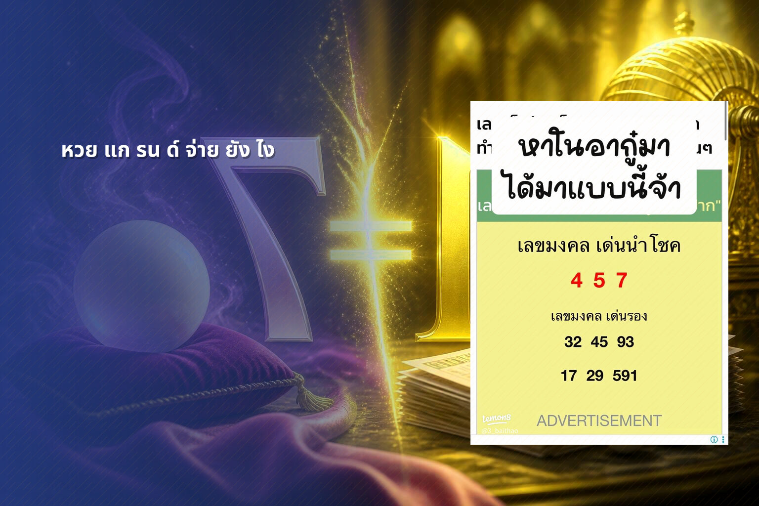 หวย แก รน ด์ จ่าย ยัง ไง - หวย