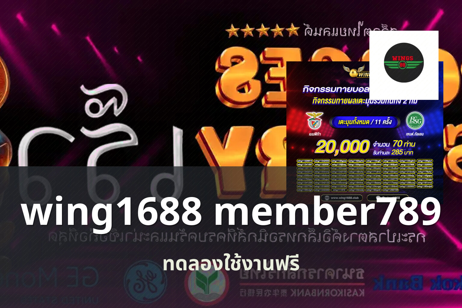 wing1688 member789 - online gaming platform