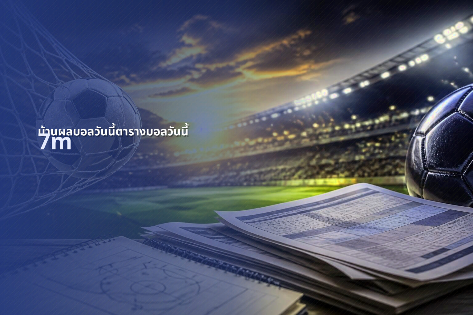 บ้านผลบอลวันนี้ตารางบอลวันนี้ - sports scores