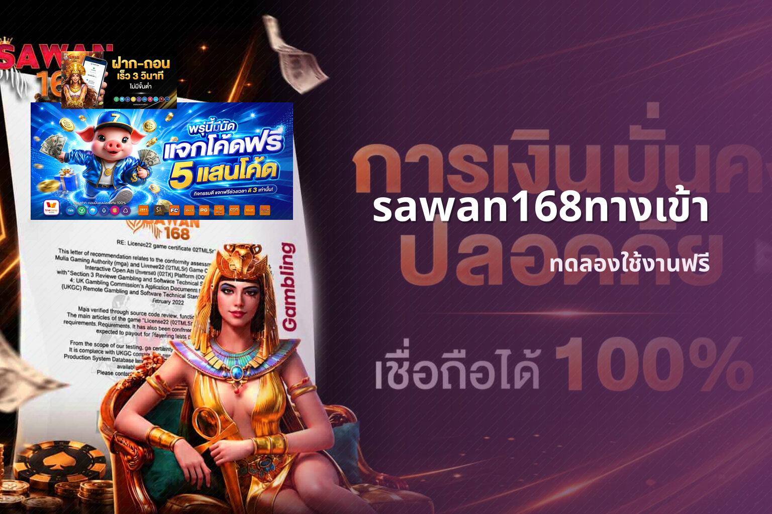 sawan168ทางเข้า ทดลองใช้งานฟรี