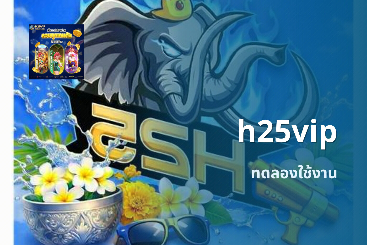 h25vip - h25vip gaming platform