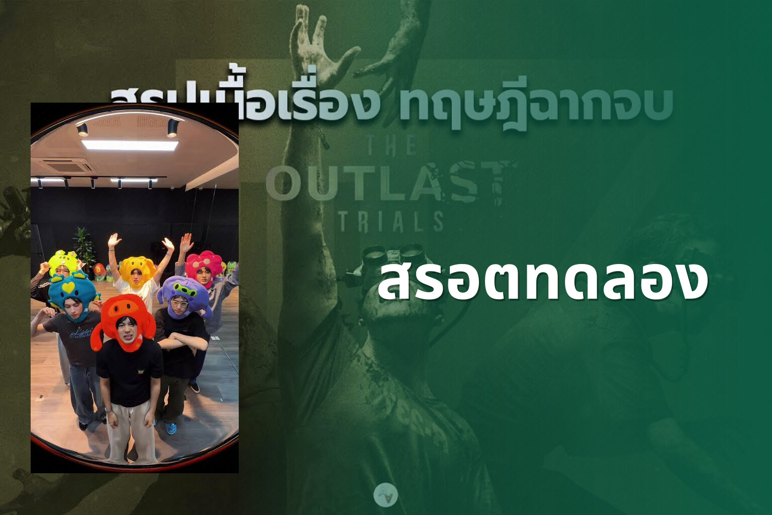 สรอตทดลอง - slot game trial