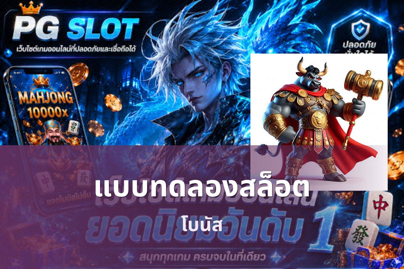 แบบทดลองสล็อต - slot trial service