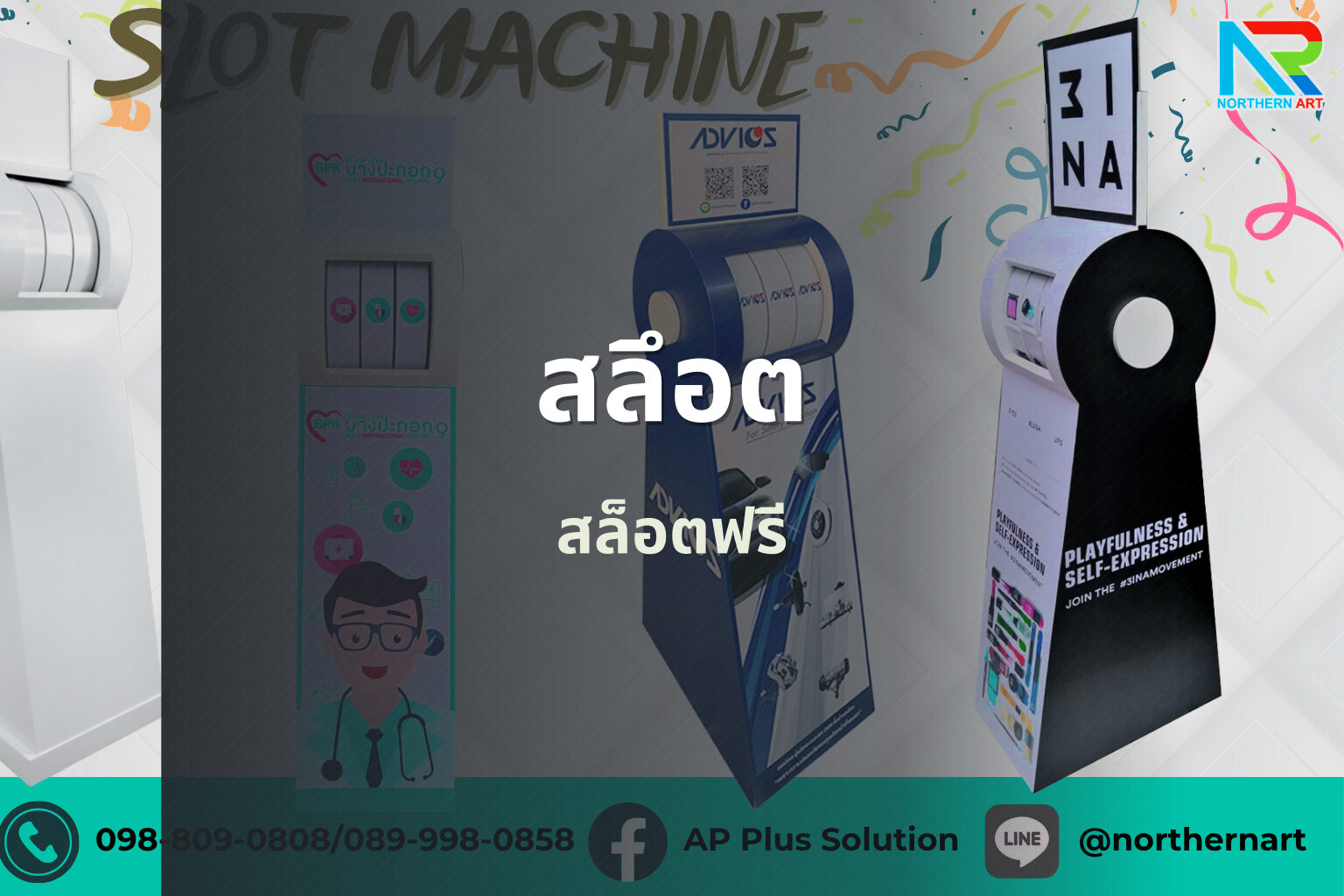 สลึอต - slot games