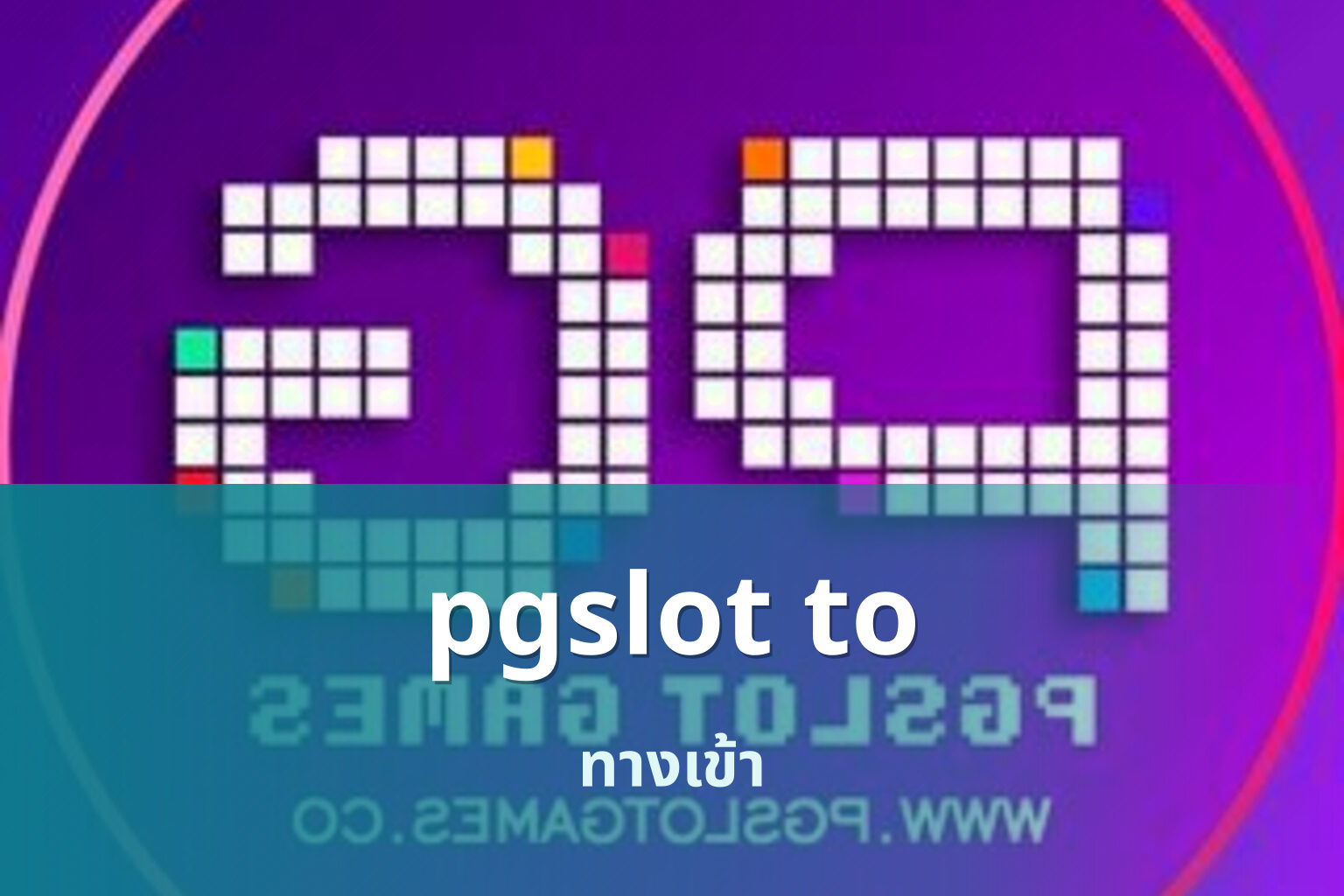 pgslot to - slot games