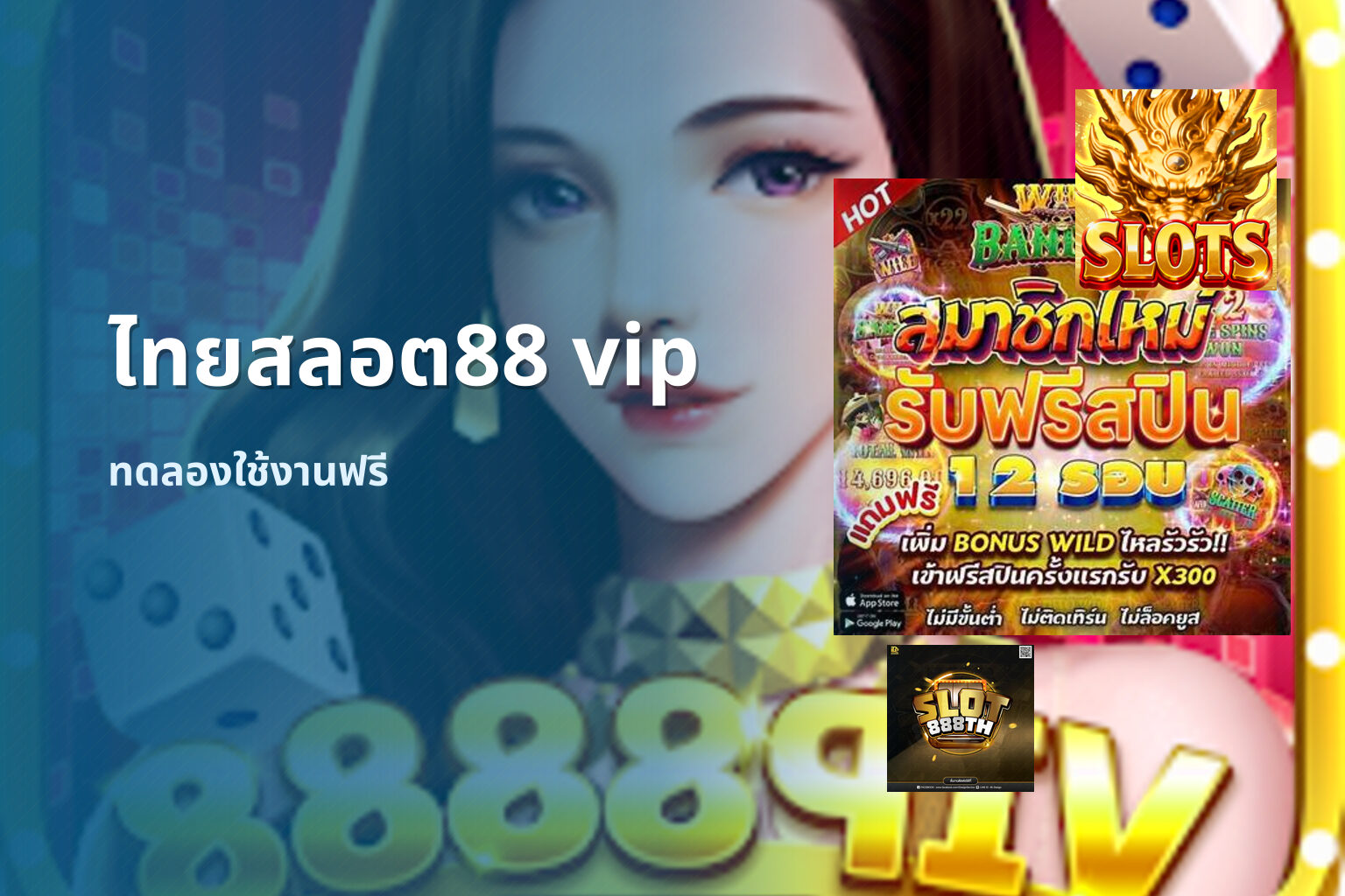 ไทยสลอต88 vip - online gaming platform