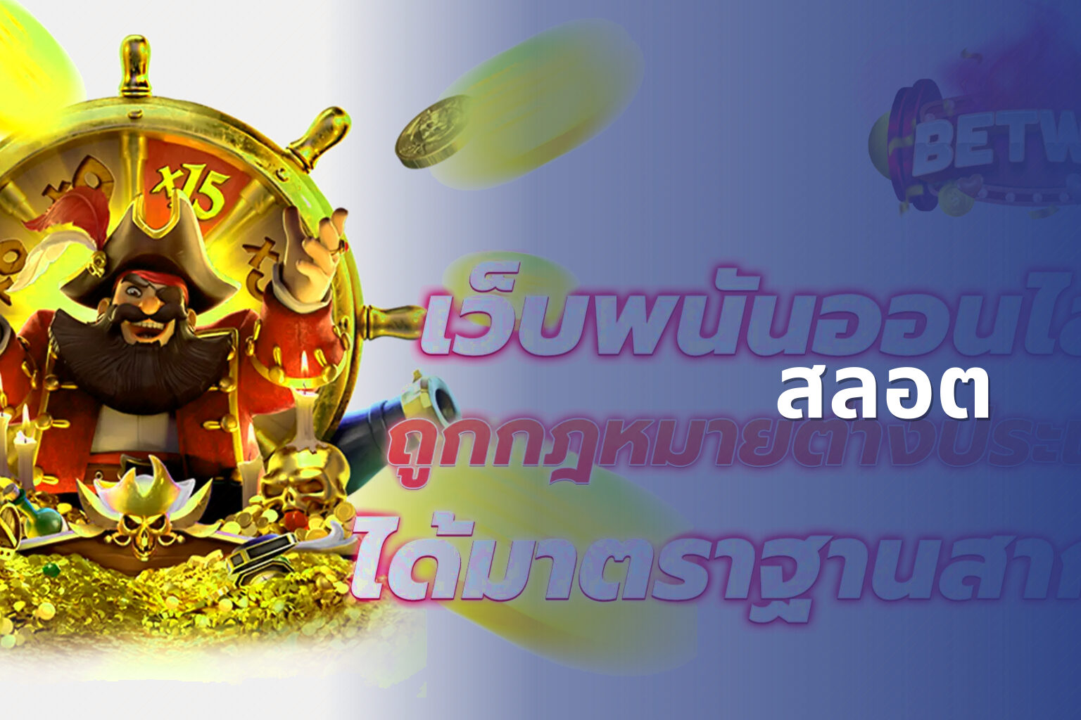 สลอต - slot games