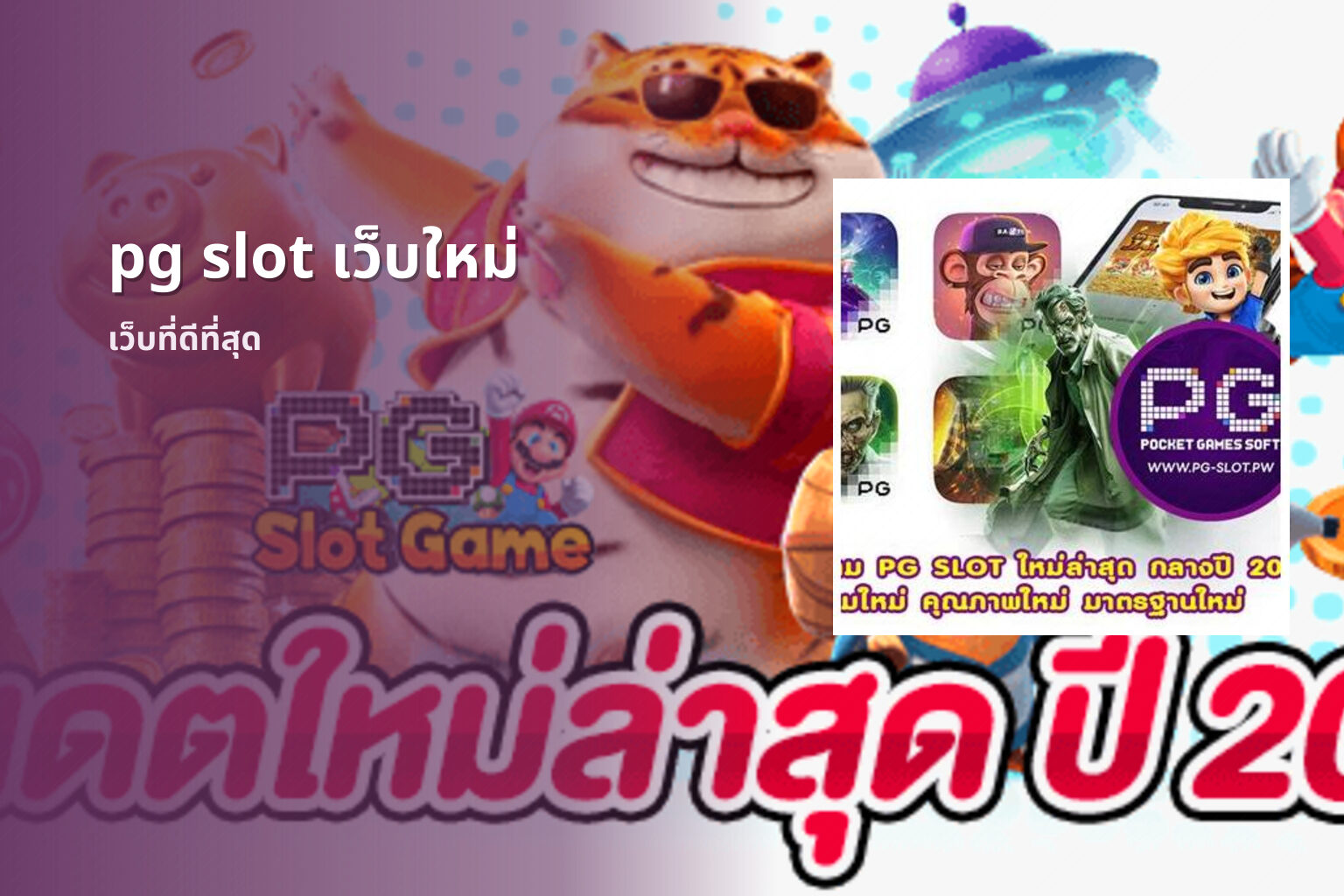 pg slot เว็บใหม่ - new online gaming platforms