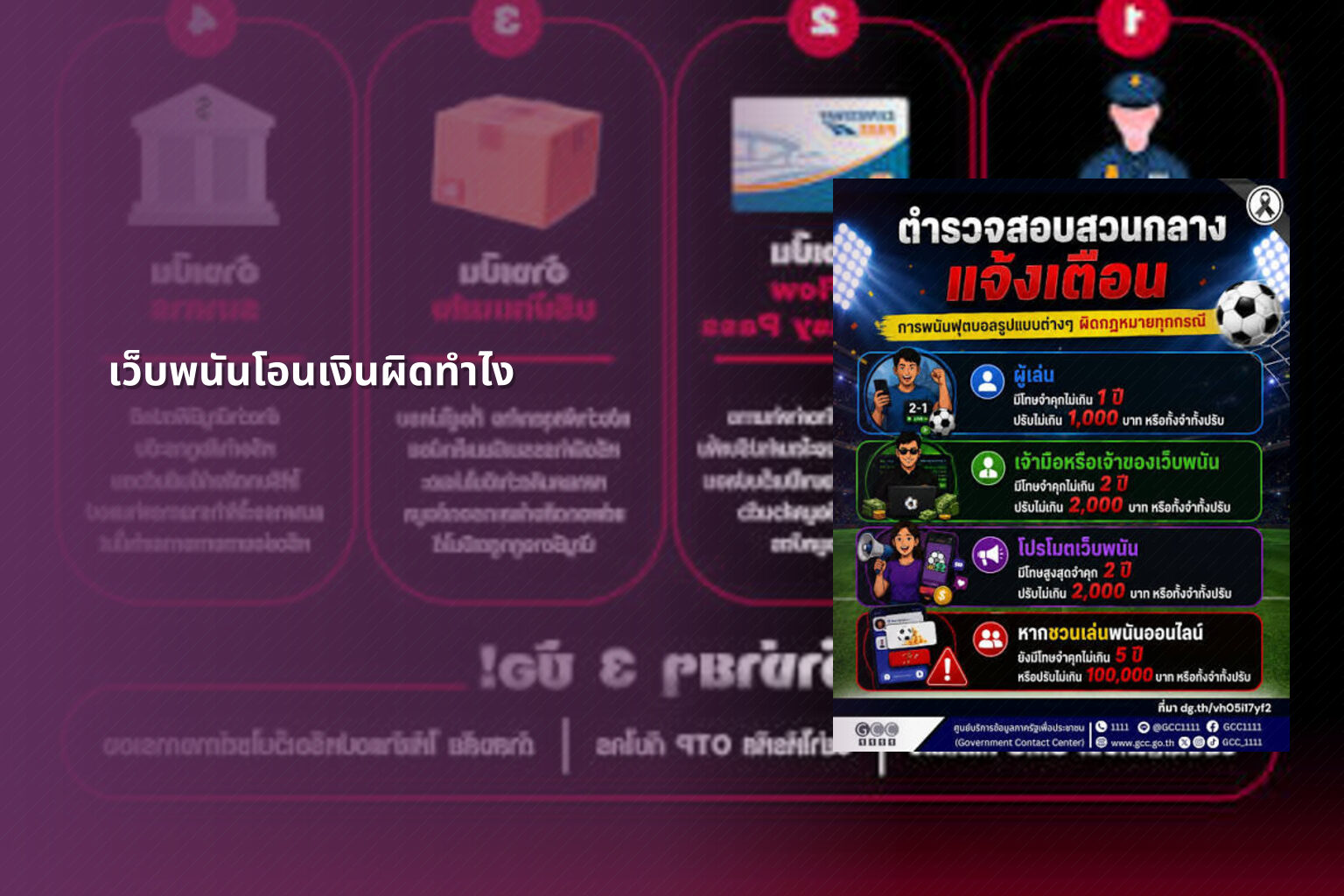 เว็บพนันโอนเงินผิดทำไง - การพนัน