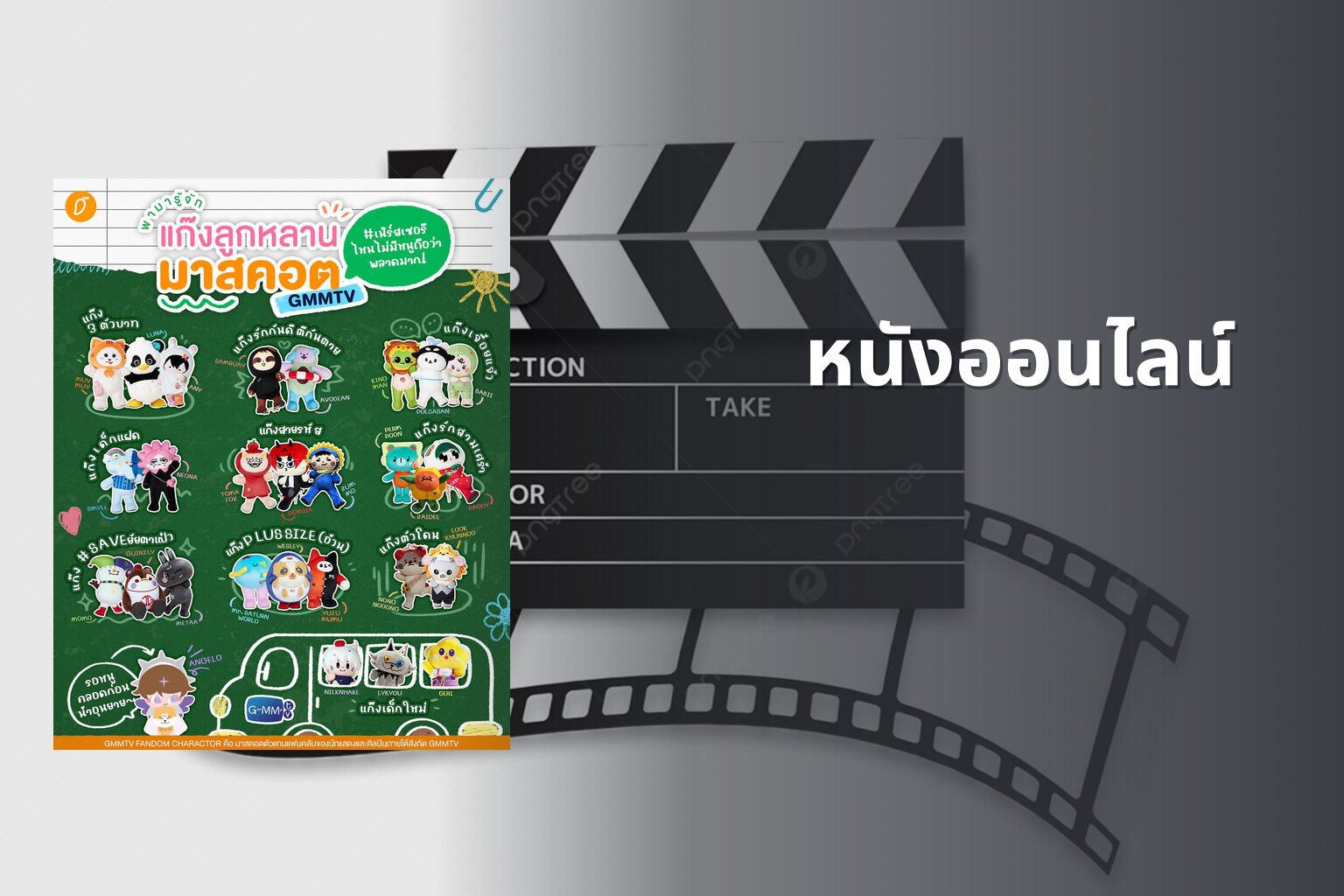 หนังออนไลน์ - online movies