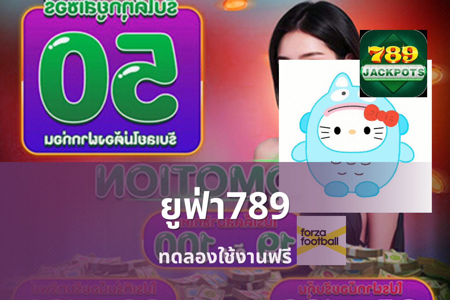 ยูฟ่า789 - online gaming platform