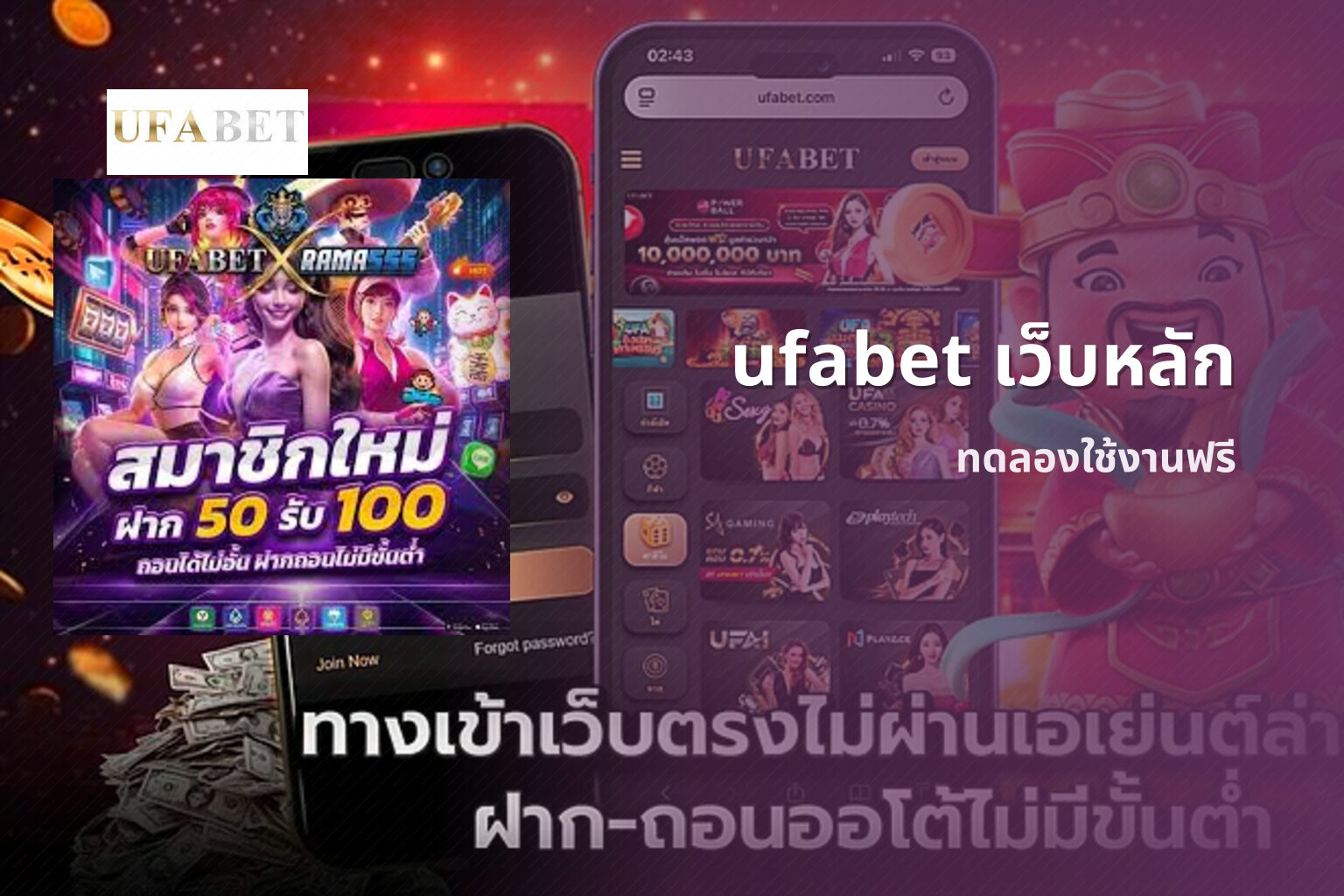 ufabet เว็บหลัก - online gaming platform