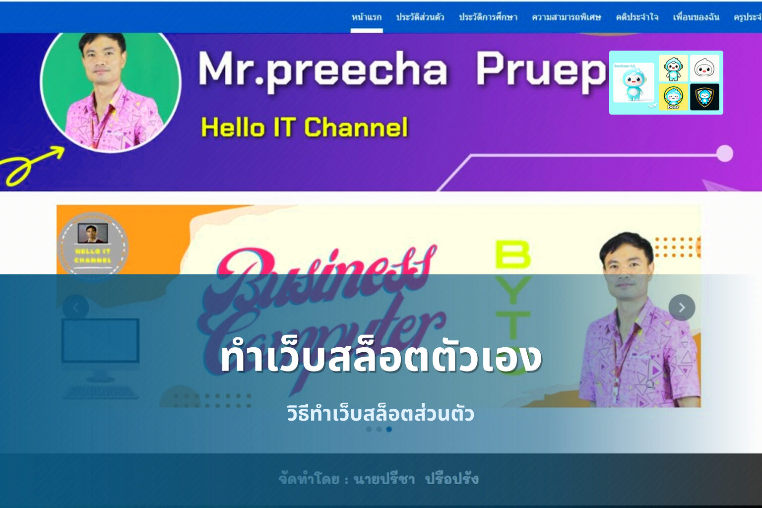 ทำเว็บสล็อตตัวเอง วิธีทำเว็บสล็อตส่วนตัว
