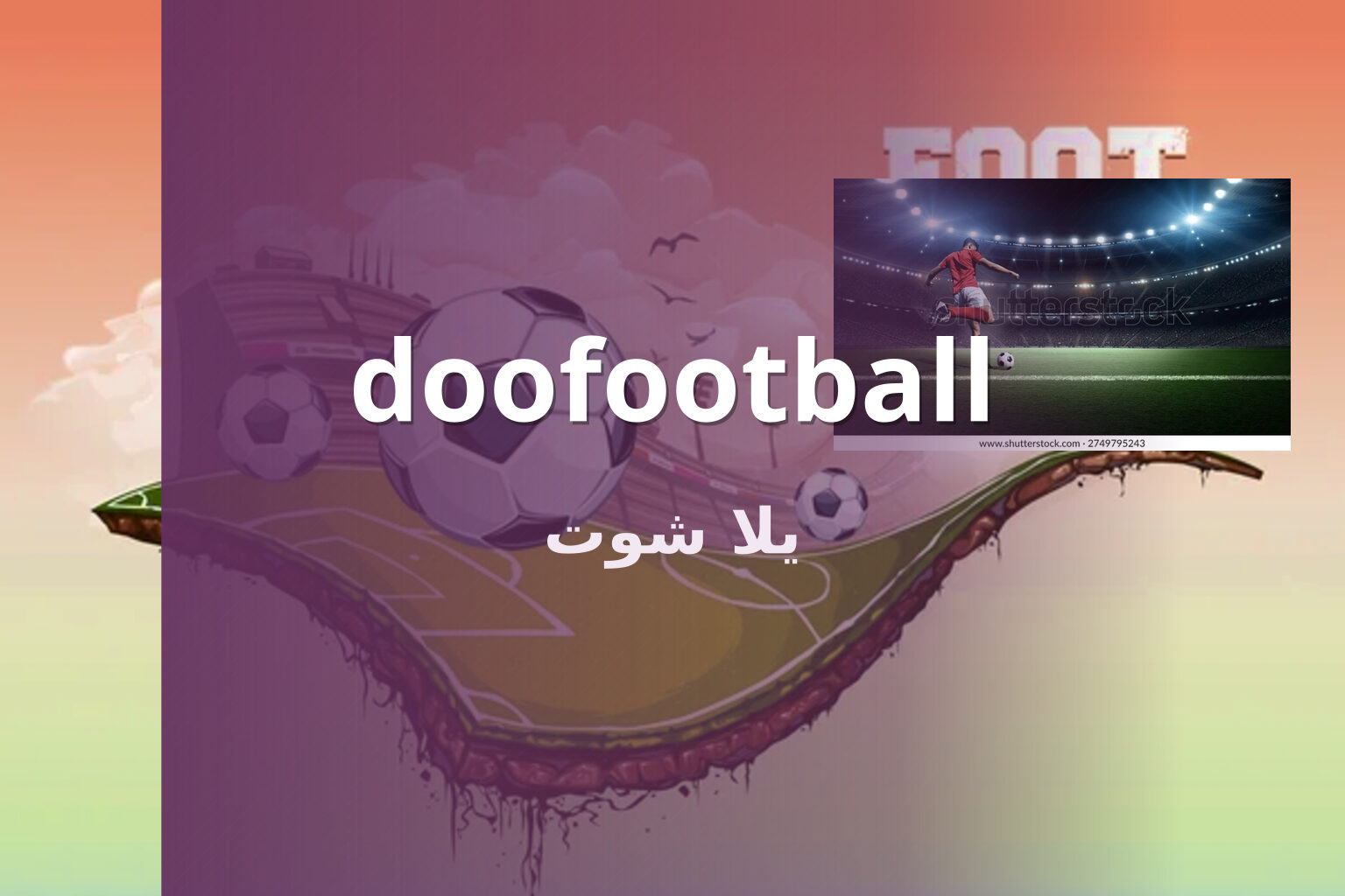 doofootball - sports streaming