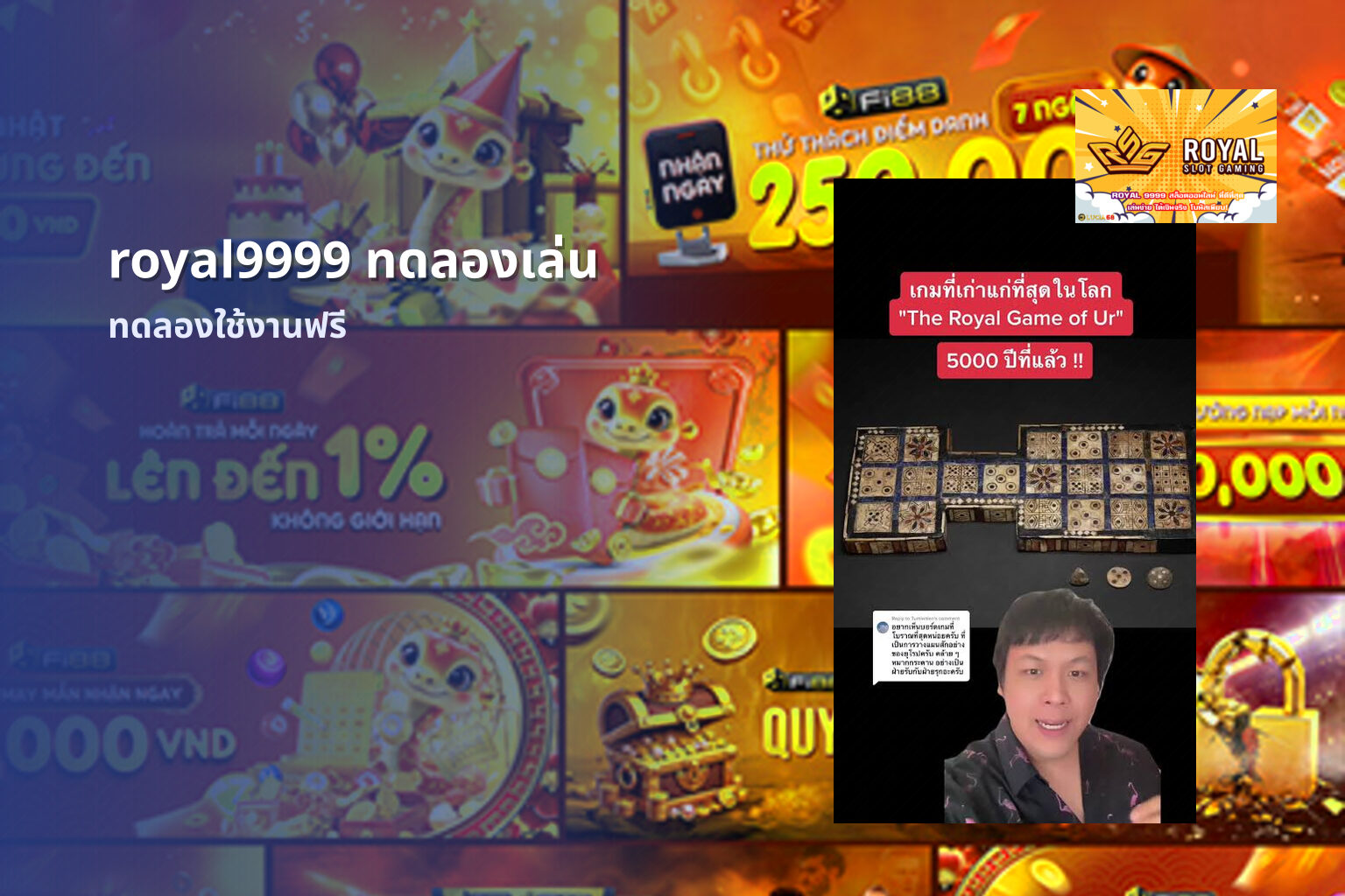 royal9999 ทดลองเล่น - online gaming platform