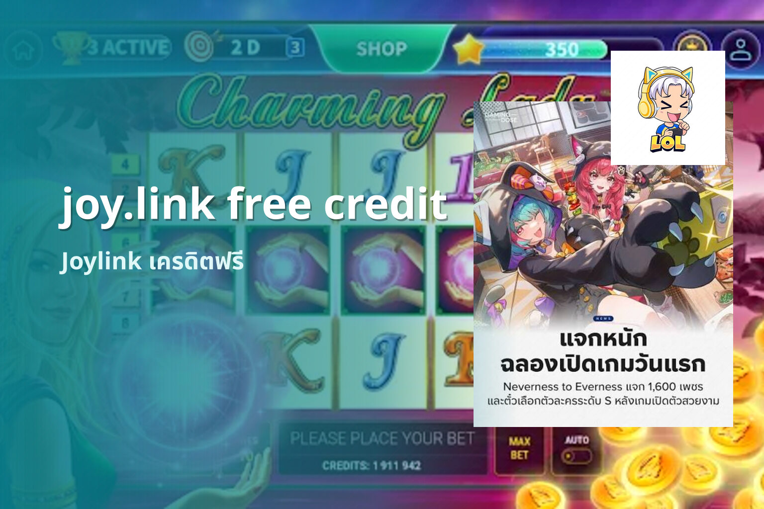 joy.link free credit - Joylink online gaming platform and free-credit promotions
