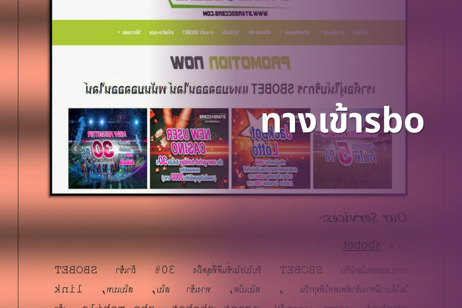 ทางเข้าsbo - online betting access