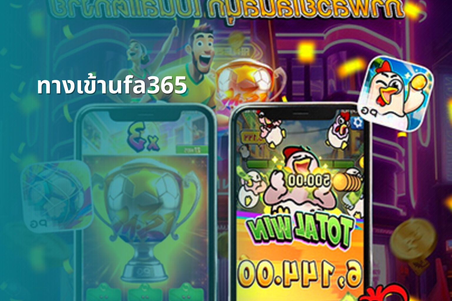 ทางเข้าufa365 - online betting access