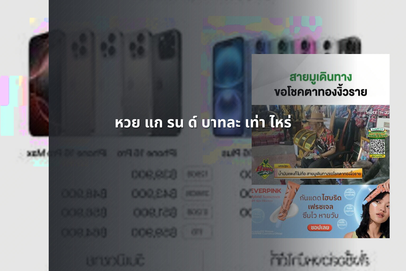 หวย แก รน ด์ บาทละ เท่า ไหร่ - หวย