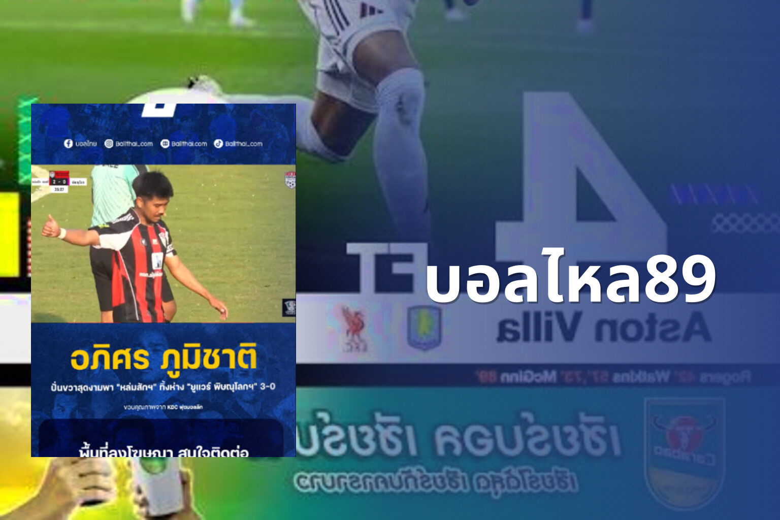 บอลไหล89 - sports odds