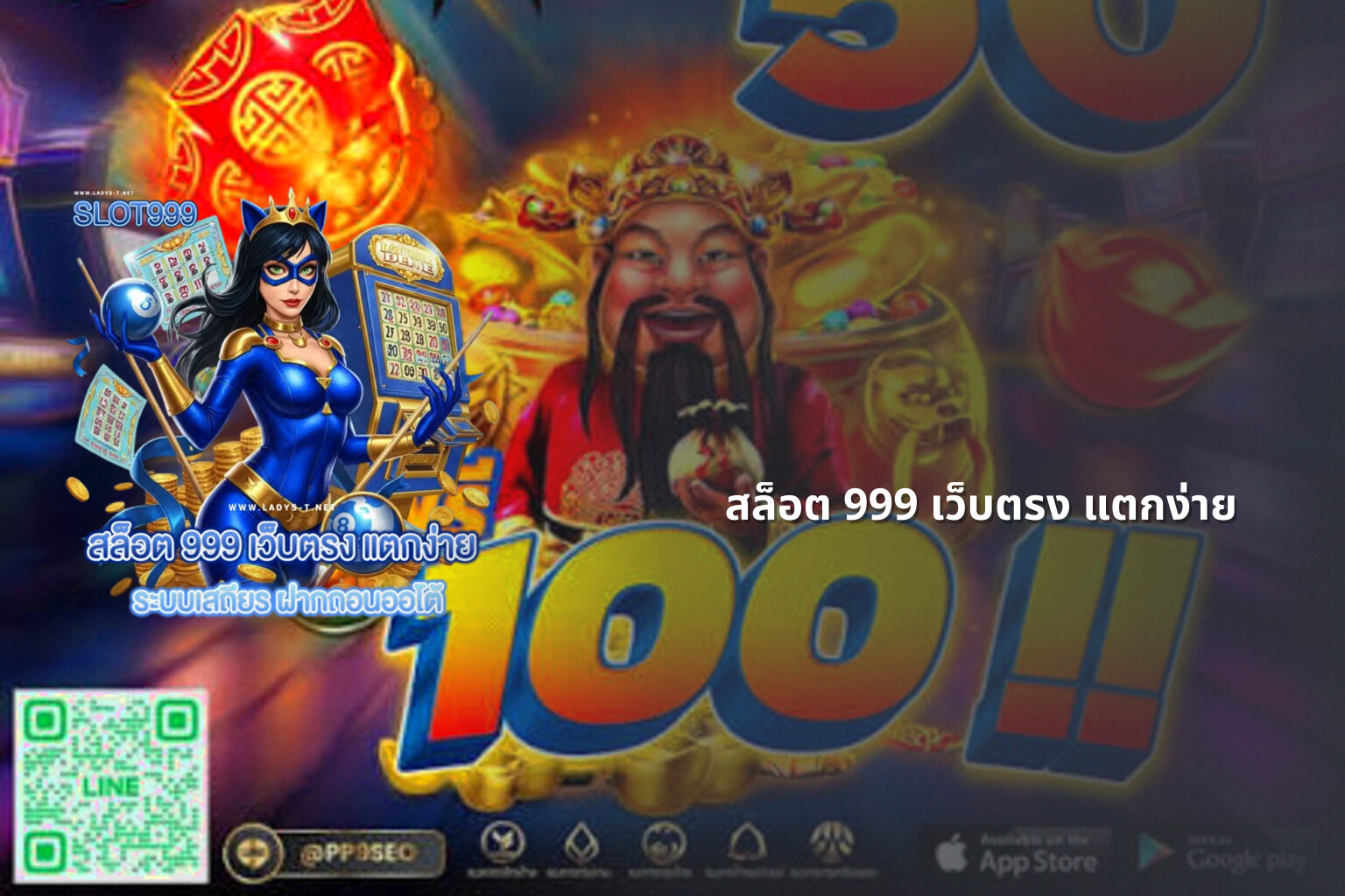 สล็อต 999 เว็บตรง แตกง่าย - easy win slots