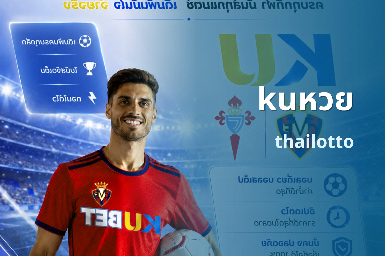 kuหวย thailotto
