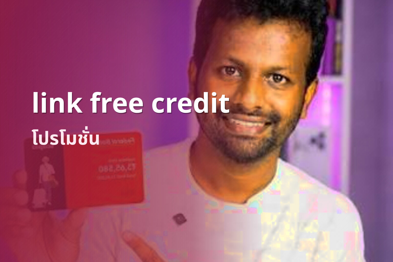 link free credit - credit promotion