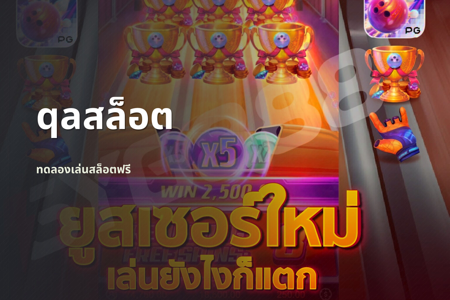 qaสล็อต - online slot games