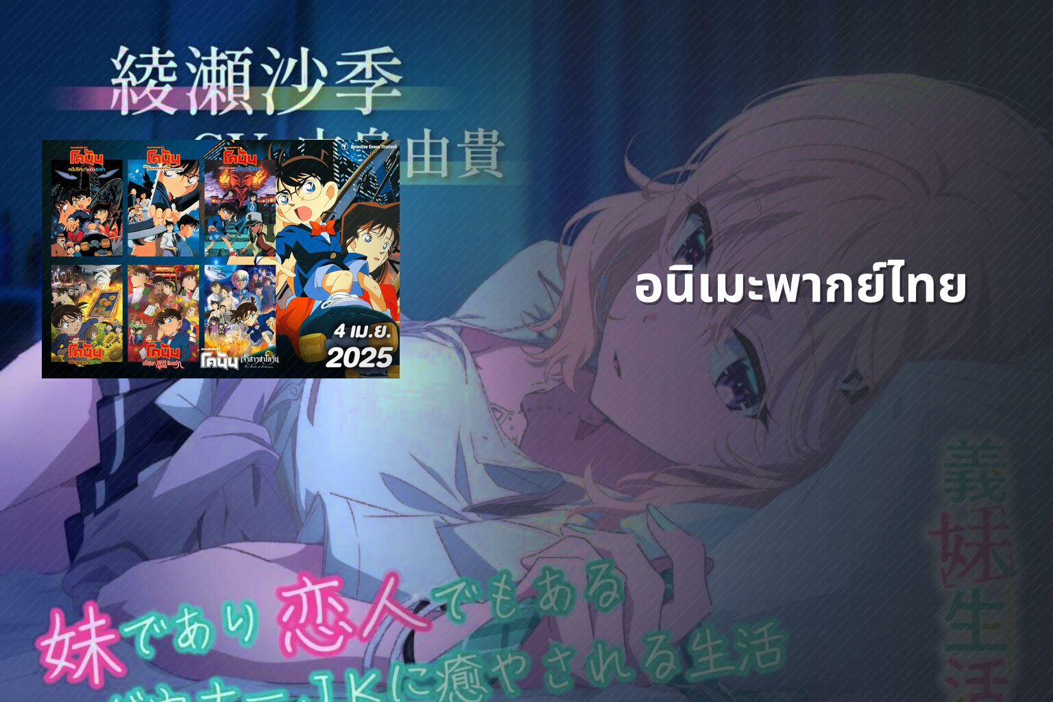 อนิเมะพากย์ไทย - Thai dubbed anime