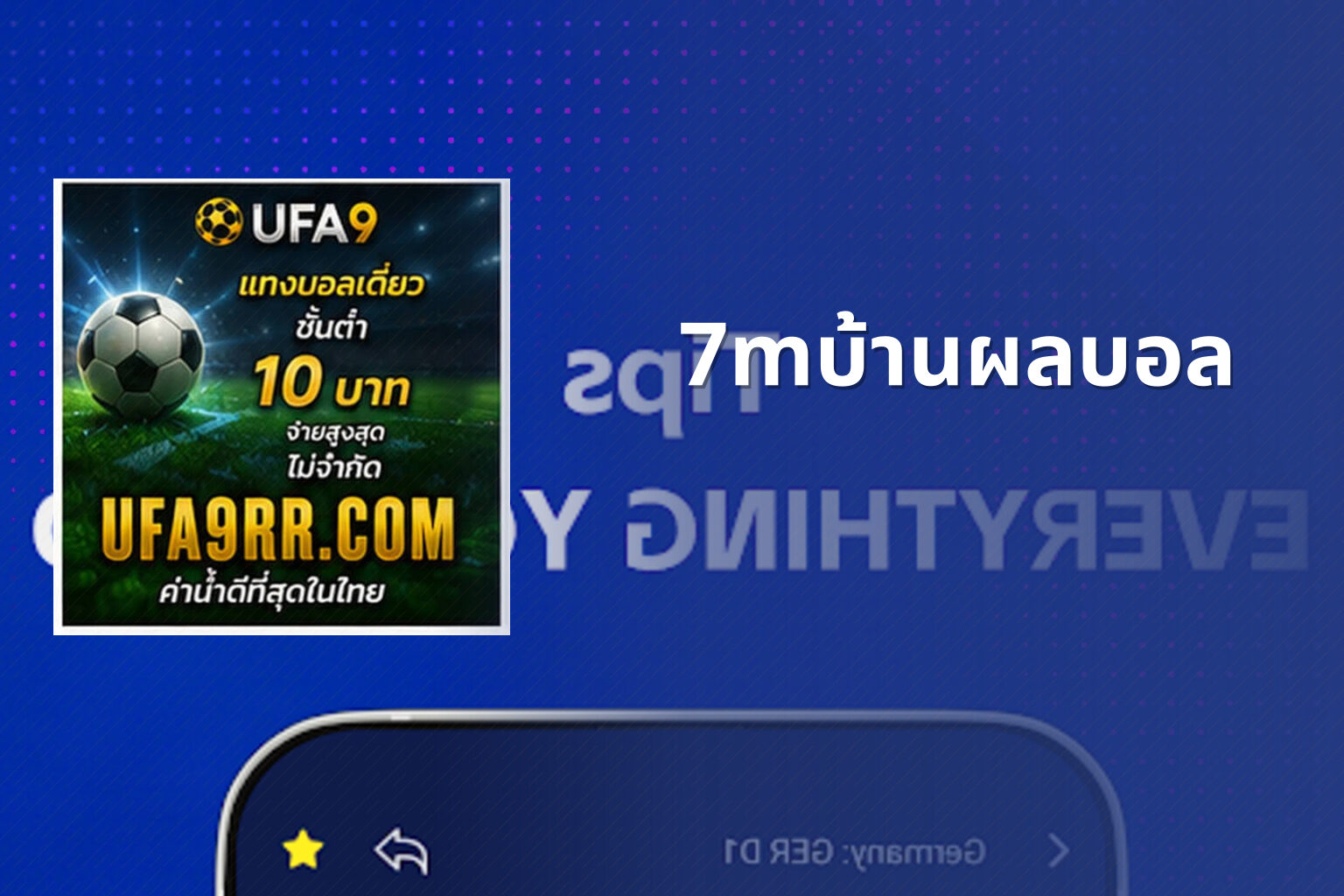 7mบ้านผลบอล - football match updates