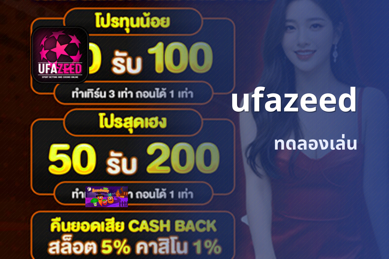 ufazeed - online gaming platform