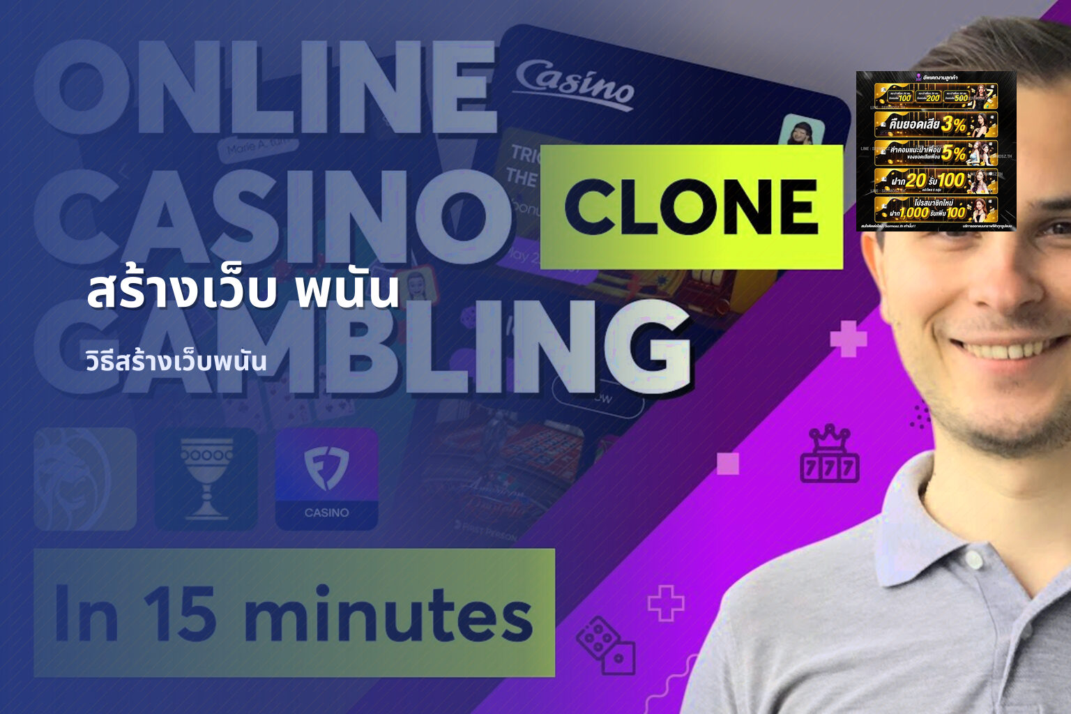 สร้างเว็บ พนัน - creating gambling websites