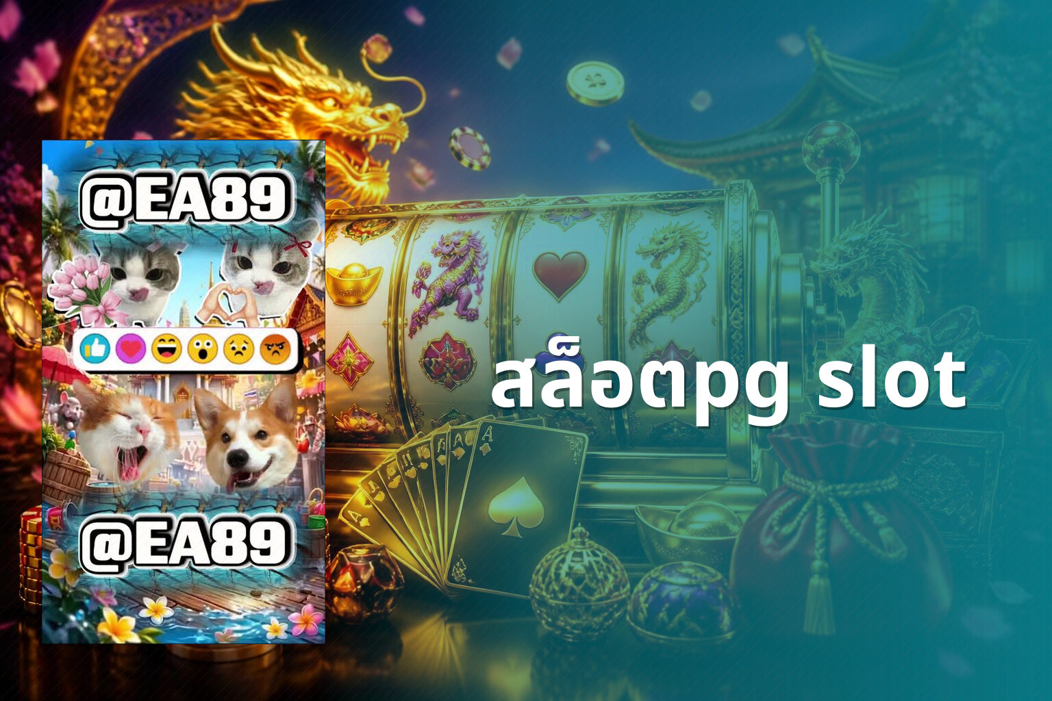 สล็อตpg slot - slot games