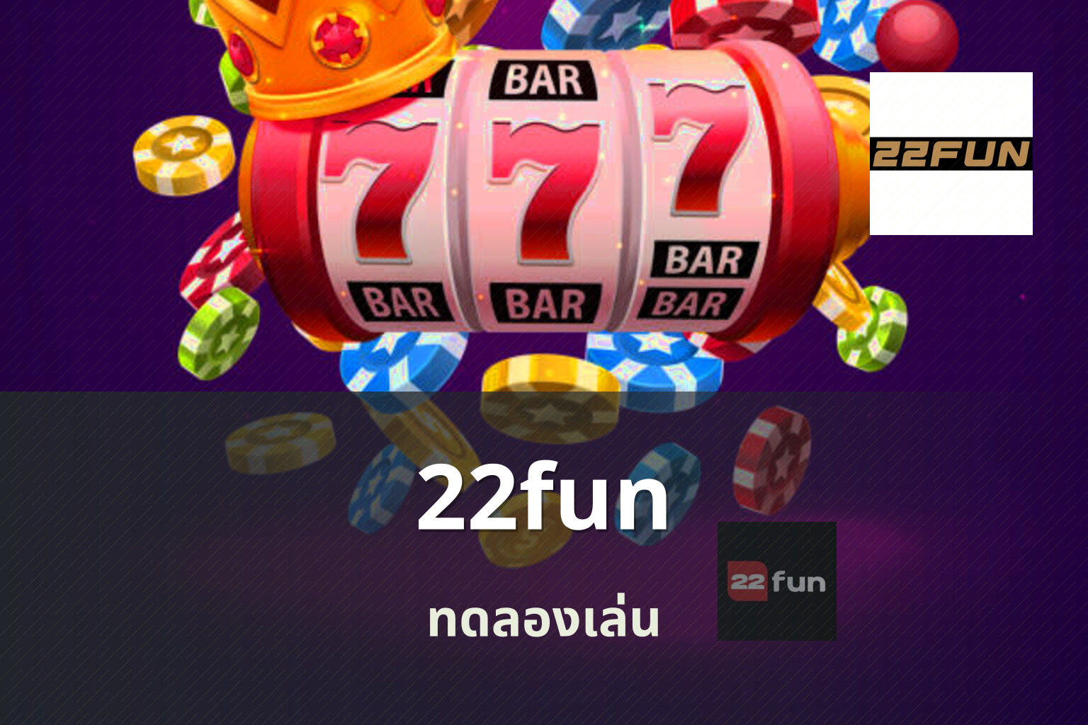 22fun - online gaming