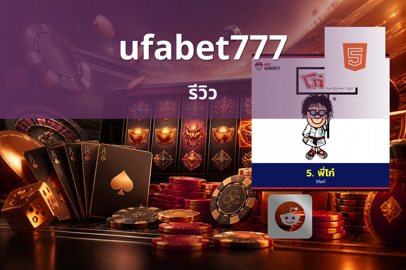 ufabet777 - online betting