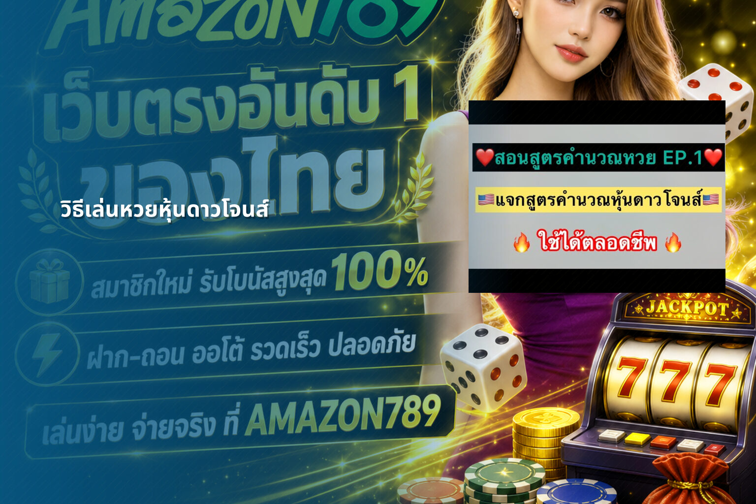 วิธีเล่นหวยหุ้นดาวโจนส์ - หวยหุ้น