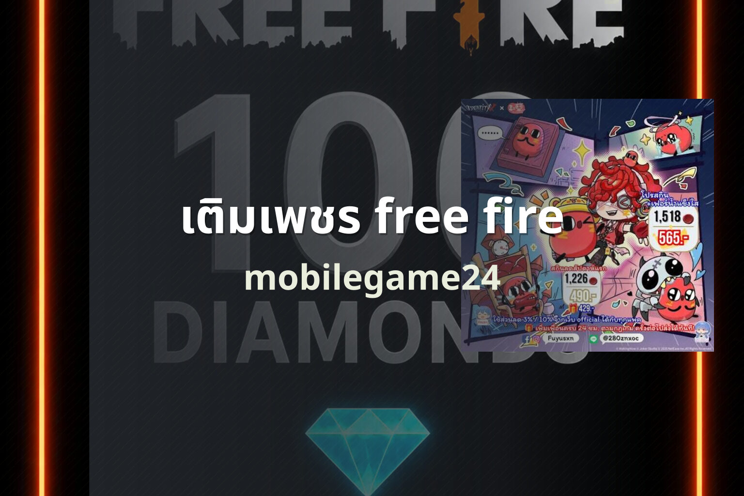 เติมเพชร free fire - free fire diamond top-up