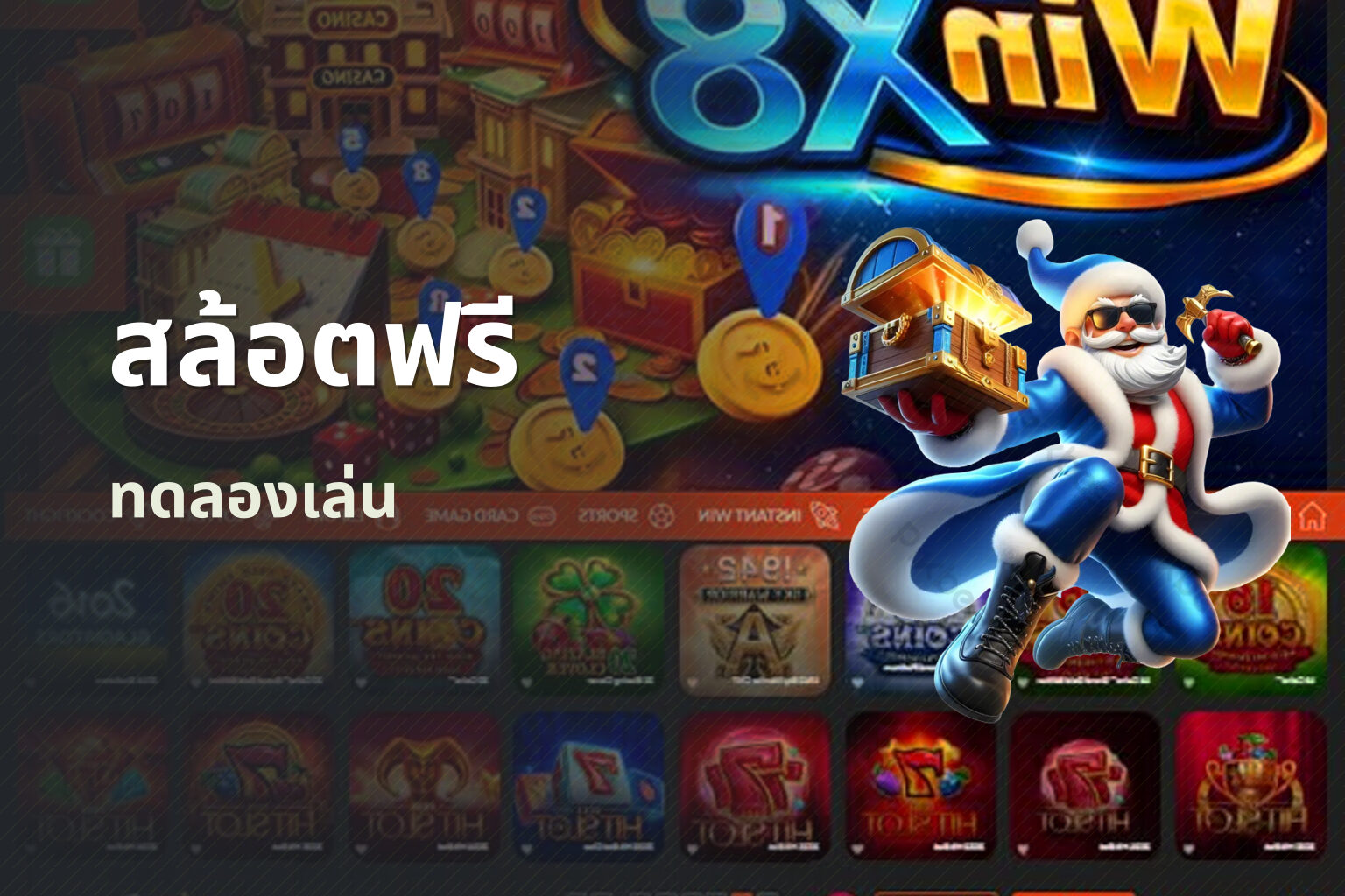 สล้อตฟรี - online slot game